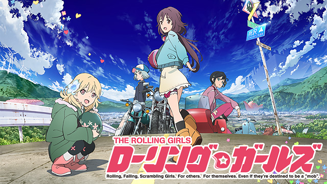 ローリング☆ガールズ「THE ROLLING GIRLS」